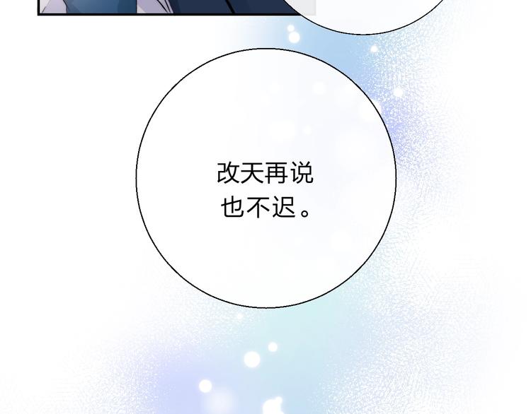第77话 她的小心机66