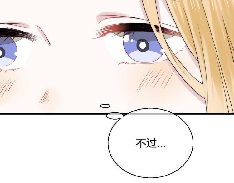第20话 每个女孩的公主梦139