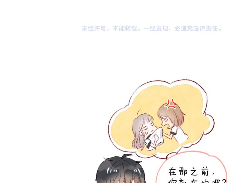 第2话 聊得来的朋友125