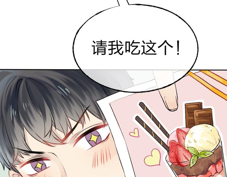 第2话 聊得来的朋友19