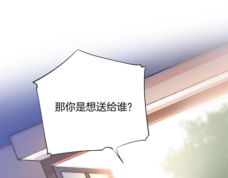第48话 徽章“争夺战”91