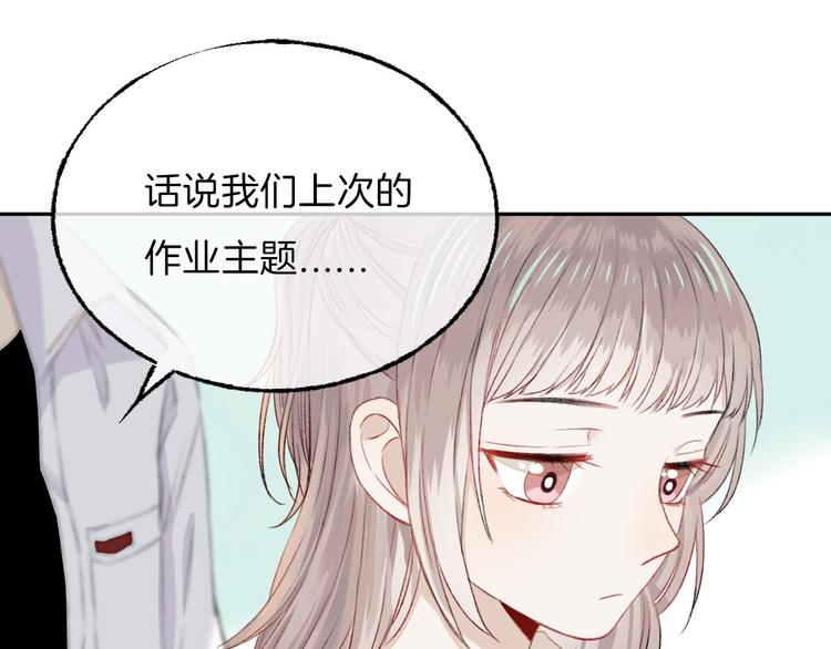 第6话 不一样的他82