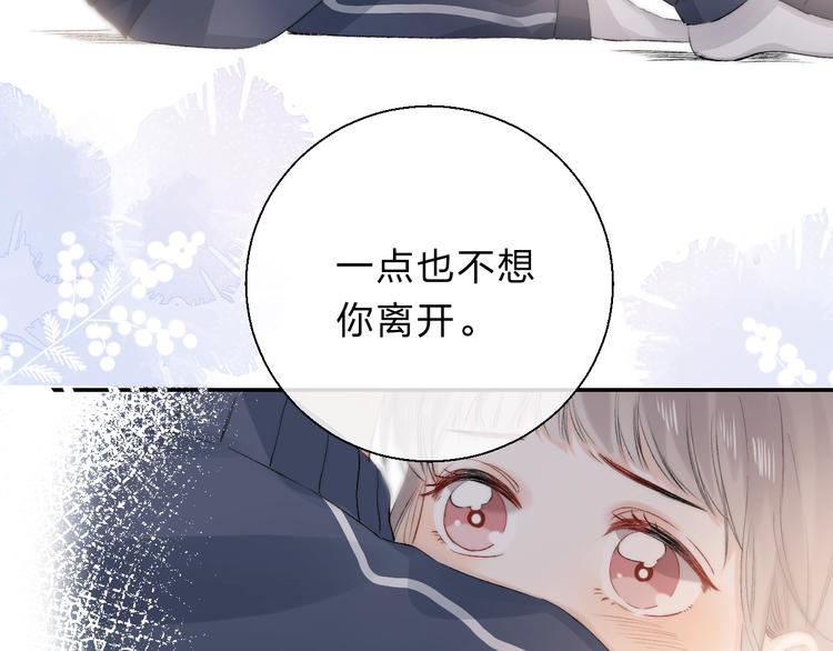 第85话 真实的心意73