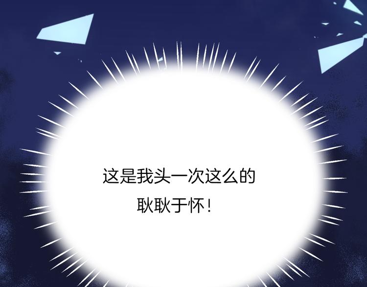 第17话 她的魅力9
