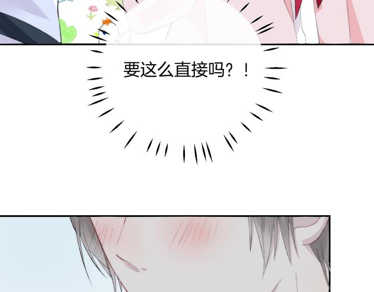 第23话 不经意的触碰17