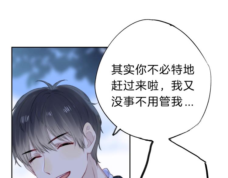 第71话 陪你踏入黑暗33