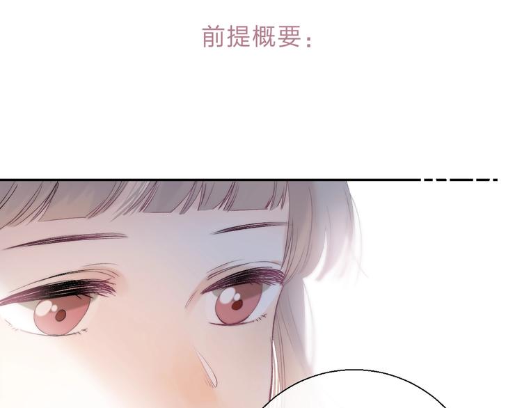 第85话 真实的心意3
