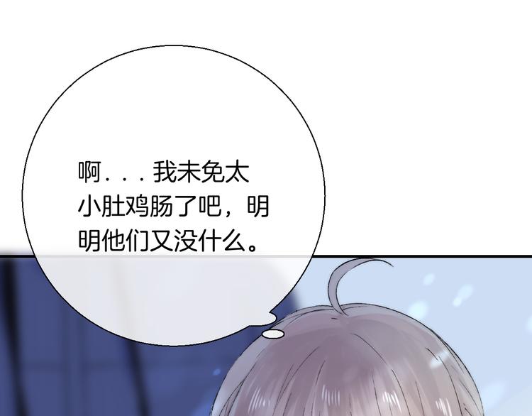 第34话 我的女孩88