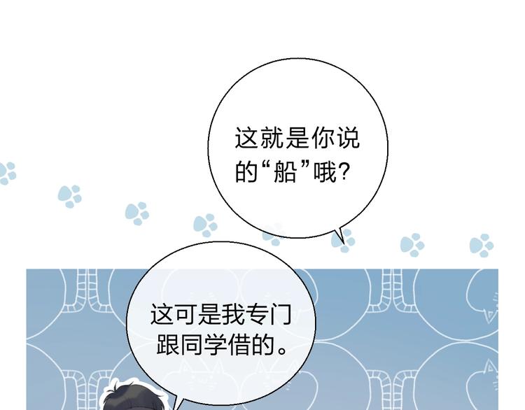 第83话 悸动的心情54
