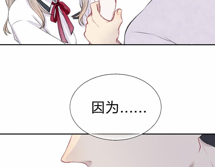 第1话 突如其来的悸动143