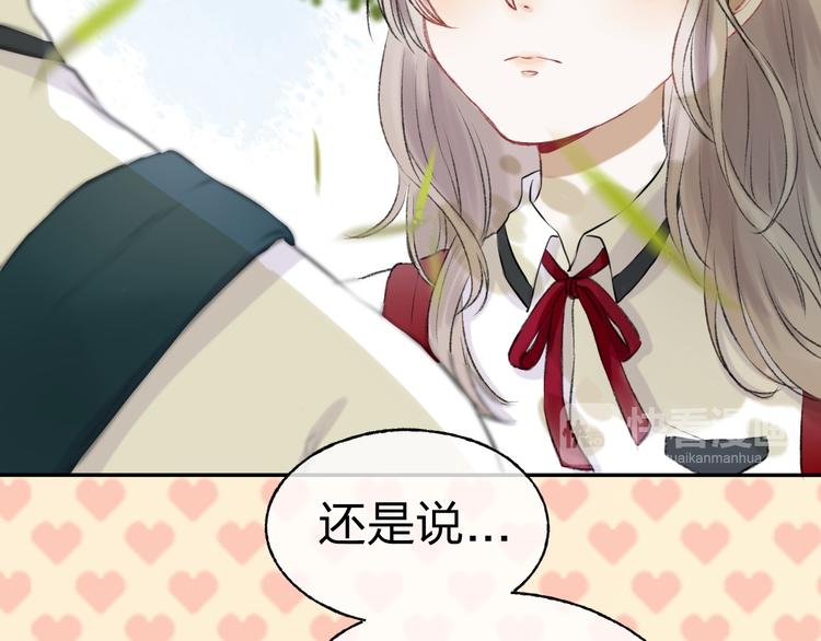 第1话 突如其来的悸动76
