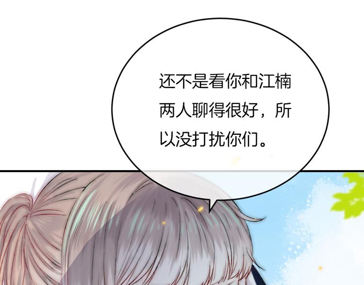 第7话 我是她的唯一106