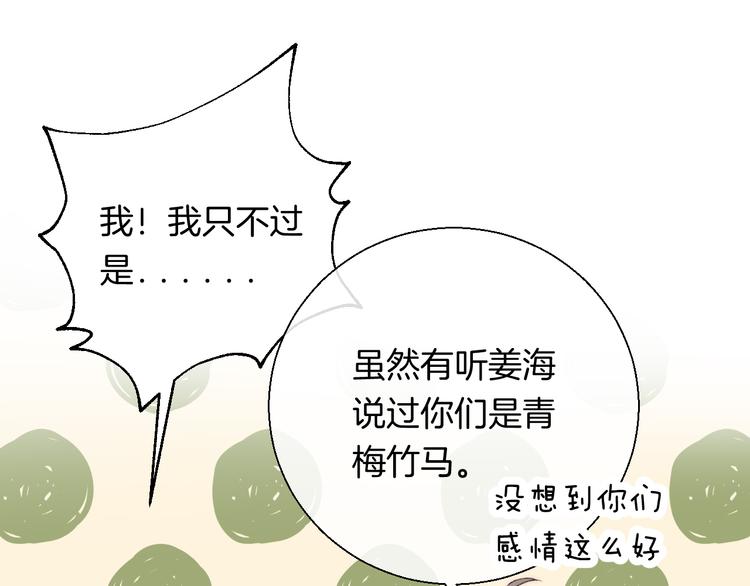 第33话 你所依赖的人76