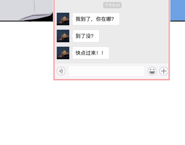 第5话 追赶的步伐40