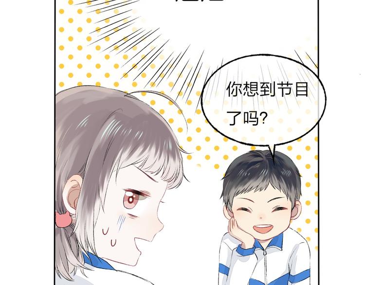 第3话 我们的关系77