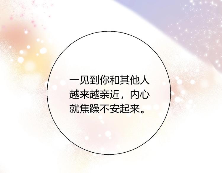 第50话 特别的你39
