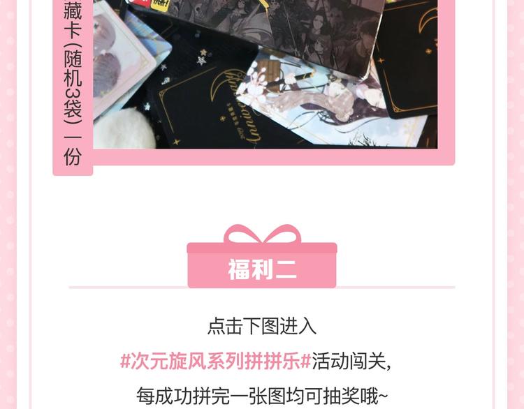 次元旋风系列 第八弹65