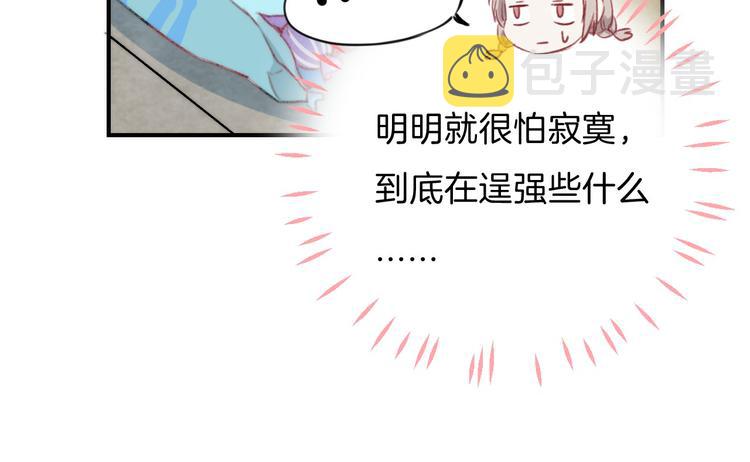 中秋番外 有你就不寂寞72