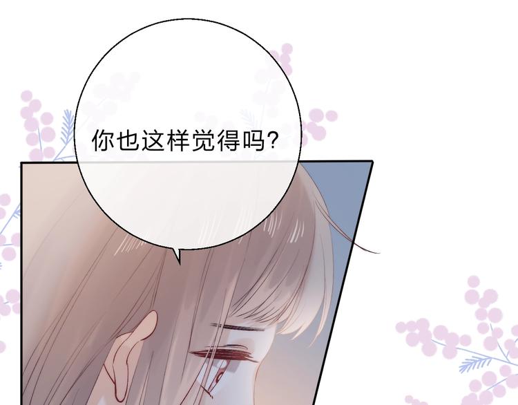 第83话 悸动的心情39