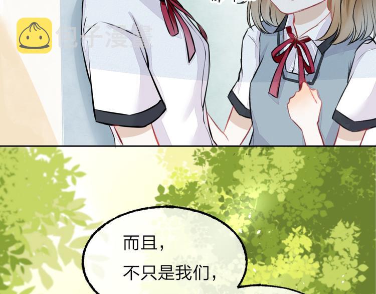 第2话 聊得来的朋友53
