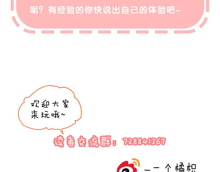 第1话 突如其来的悸动162