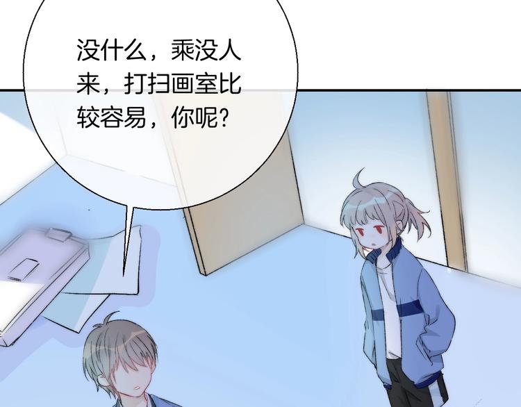 第38话 他的秘密102
