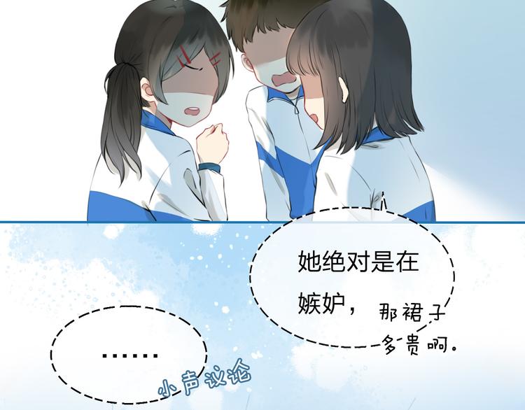 第1话 突如其来的悸动3
