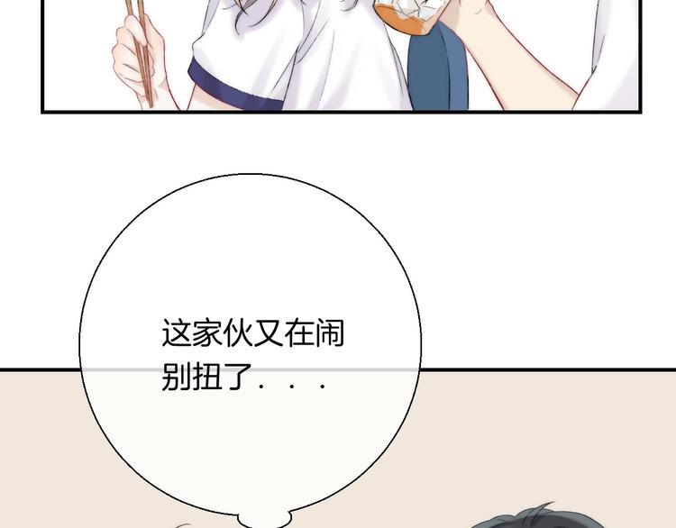 第46话 只因关心你60