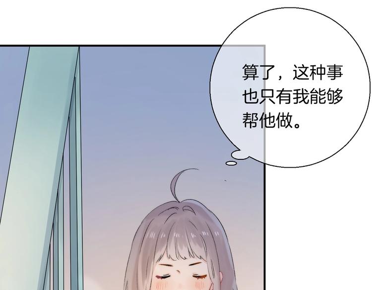 第51话 草莓牛奶114