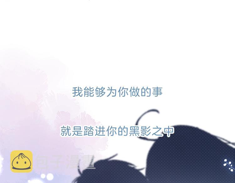 第71话 陪你踏入黑暗96