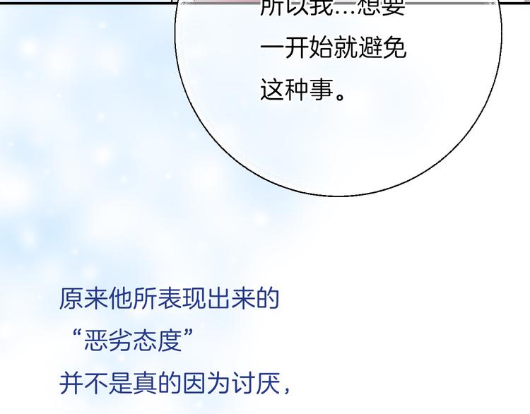 第19话 拨撩的发丝61