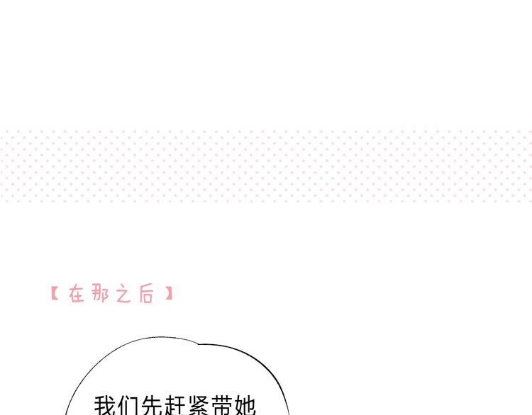 番外 苏叶和郑树的第N颗糖9