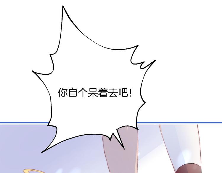 第24话 你是不是喜欢我111