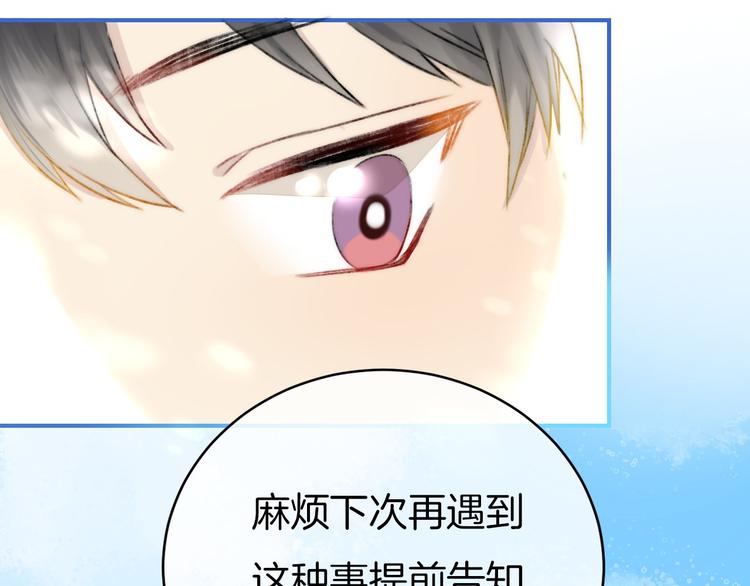 第7话 我是她的唯一108