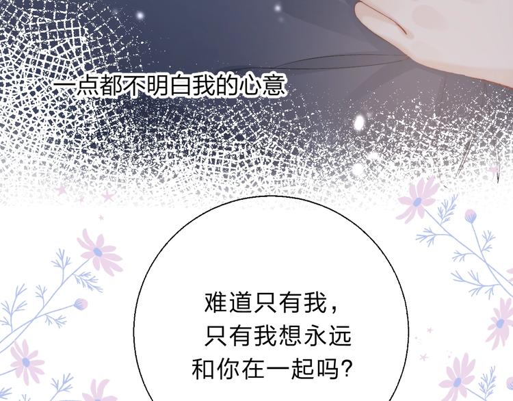 第85话 真实的心意68