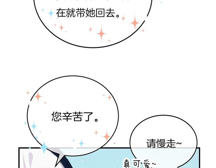 第7话 我是她的唯一97