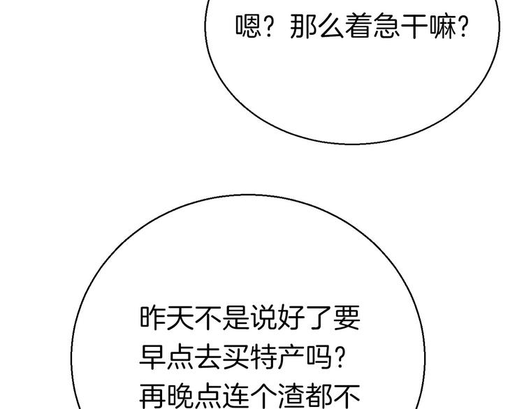 第11话 不要走8