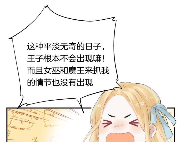 趣味加更 很久很久以前…16