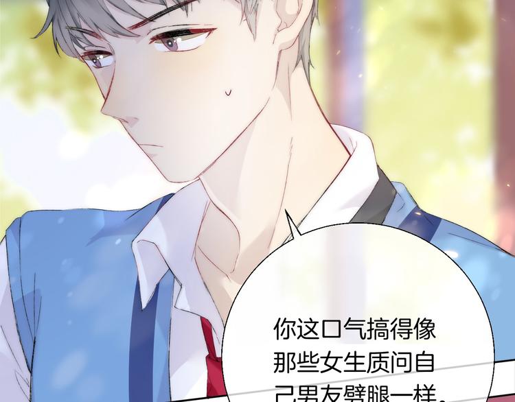 第24话 你是不是喜欢我86