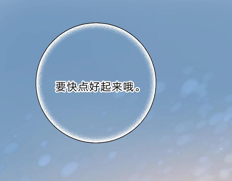 第75话 泪光与心意42