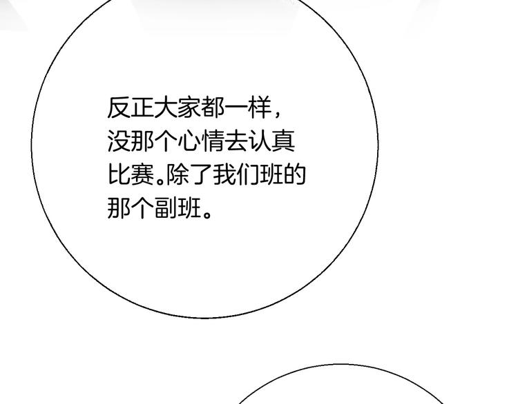 第39话 青色的心情24