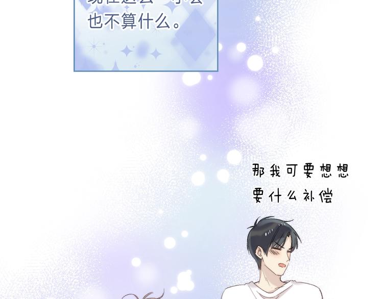 番外 进一步的靠近91