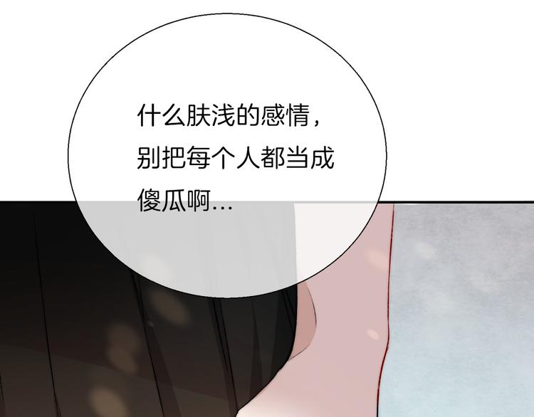 第16话 肤浅的爱情66