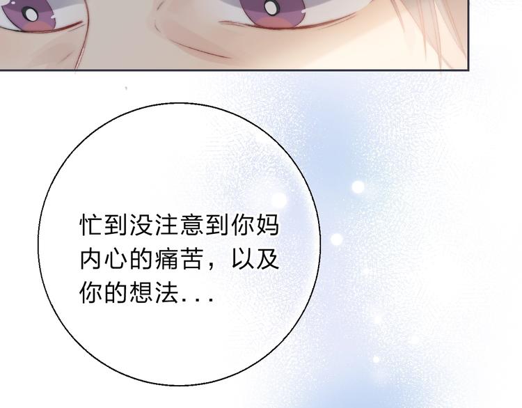 第78话 迈出的那一步？41