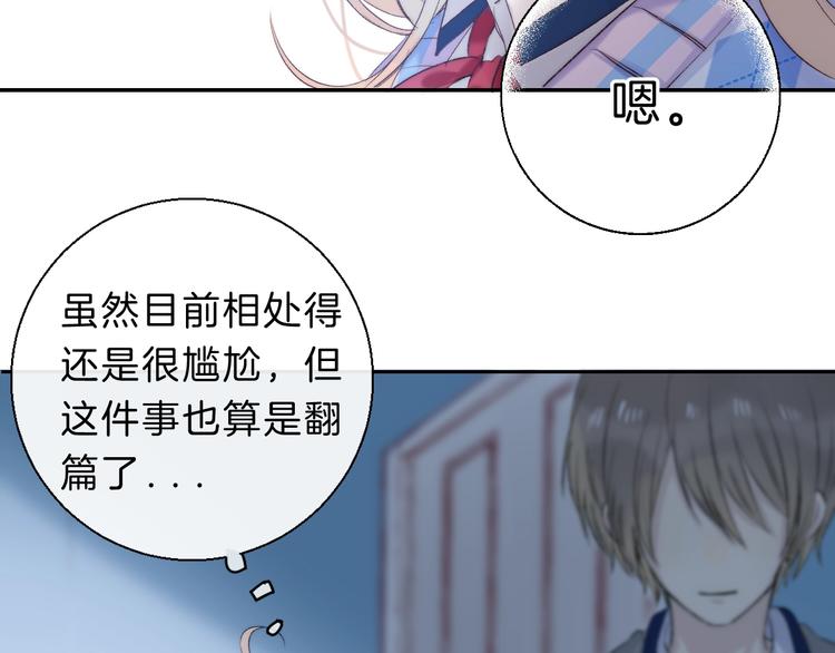 第69话 神的恶作剧64