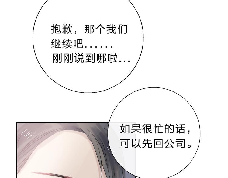 第77话 她的小心机64