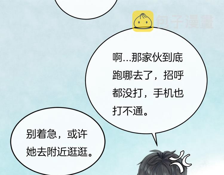 第7话 我是她的唯一42