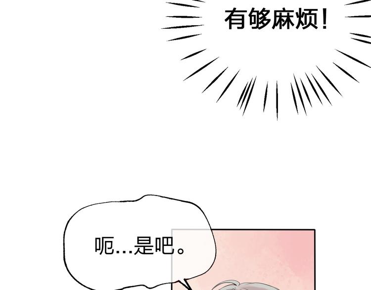 第1话 突如其来的悸动35