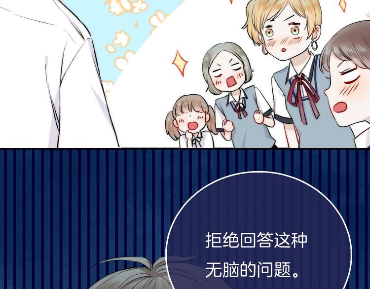 第15话 似曾相识的学长82