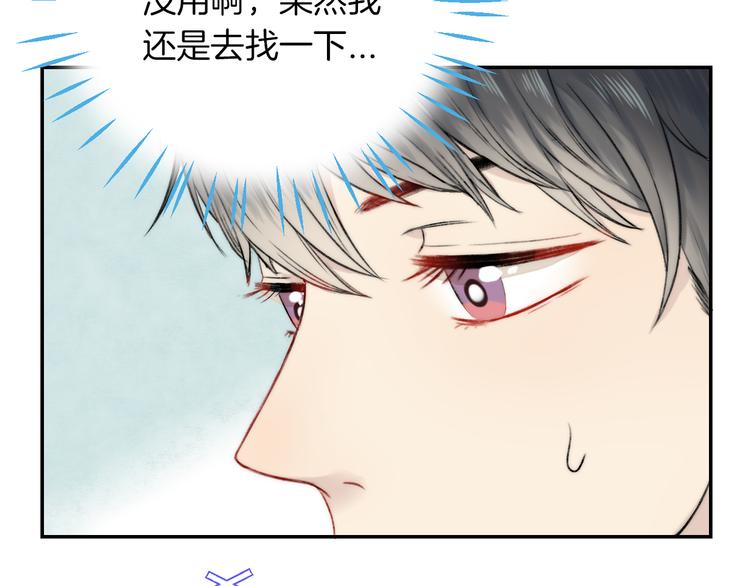 第7话 我是她的唯一67